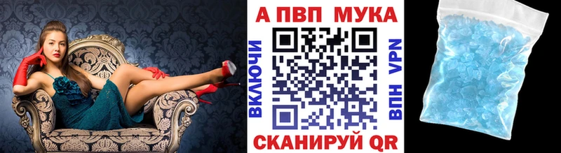 Купить закладки  Железноводск  Альфа ПВП VHQ 