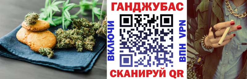 Купить  Железноводск  Печенье с ТГК марихуана 