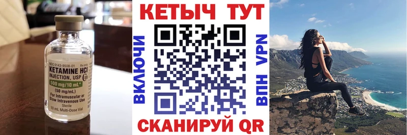 КЕТАМИН VHQ  Купить закладки  Железноводск 