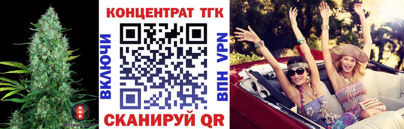 Купить закладки  Железноводск  ТГК концентрат 